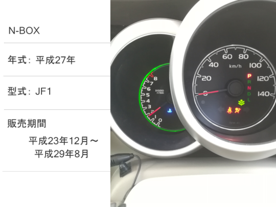 N One N Wgn N Box N 熊本市の鍵屋 合鍵 スペアキー 鍵の交換 鍵のゲートキーパー