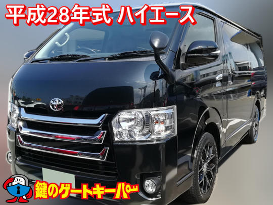ハイエース - 熊本市の鍵屋・合鍵・車の鍵・鍵の交換 【鍵の
