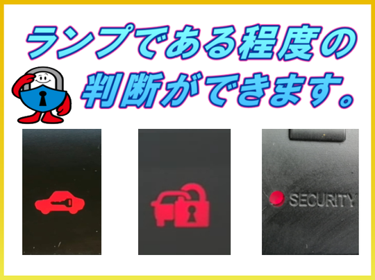トヨタ - 熊本市の鍵屋・合鍵・スペアキー・鍵の交換 鍵のゲートキーパー
