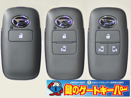 ダイハツスマートキー 有限会社ティ・ハウス / ダイハツ車用 ダイハツ1世代前スマートキー