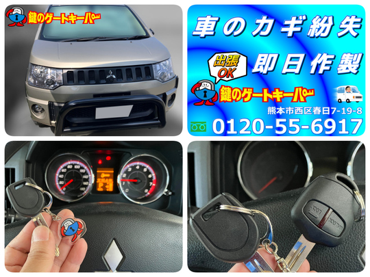 初期化済み 三菱 前期 デリカ D5 純正 スマートキー KOS 5ボタン 登録します 初期化済み 三菱 前期 デリカ D5 純正 スマートキー